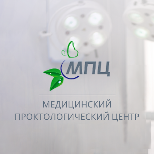 «Медицинский Проктологический Центр» - создание сайта
