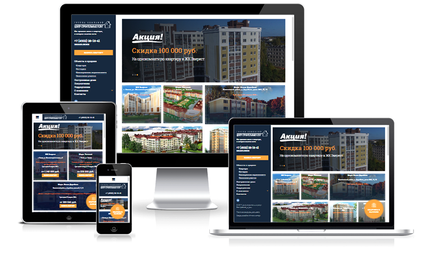 Центр строительных услуг. Адаптивный сайт застройщика. Примеры адаптивного ландшафтоного планироврия. Адаптивы примеры 1000.
