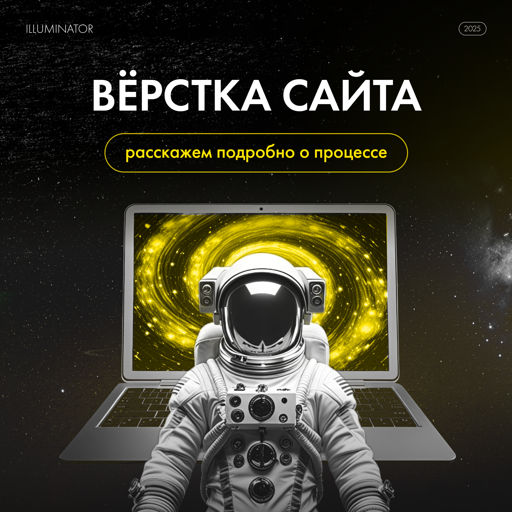 Вёрстка сайта