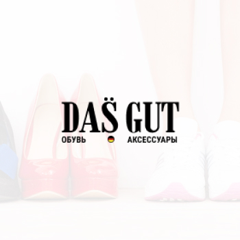 Das Gut (Обувь и Аксессуары) – создание интернет-магазина
