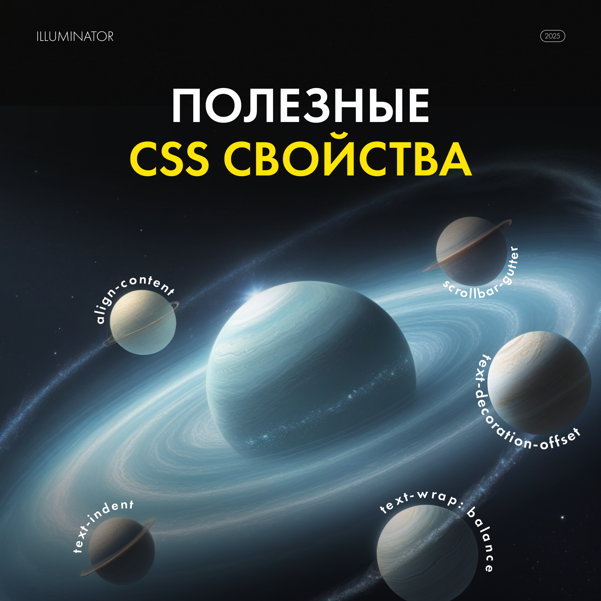 Полезные css свойства