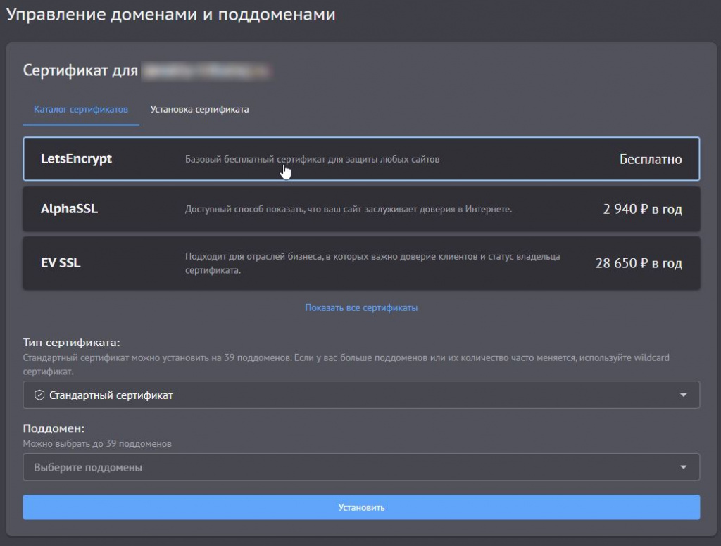 Выбор тарифа